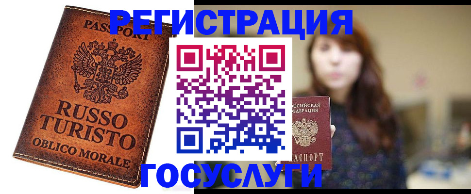 прописка в квартире в Архангельской области
