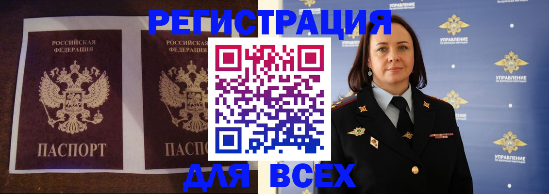 временная регистрация в Архангельской области