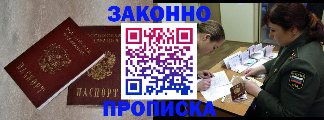 временная регистрация для всех в Архангельской области